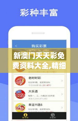 新奥门免费资料大全在线查看,警惕虚假宣传-全面释义、解释与落实、构建解答解释落实