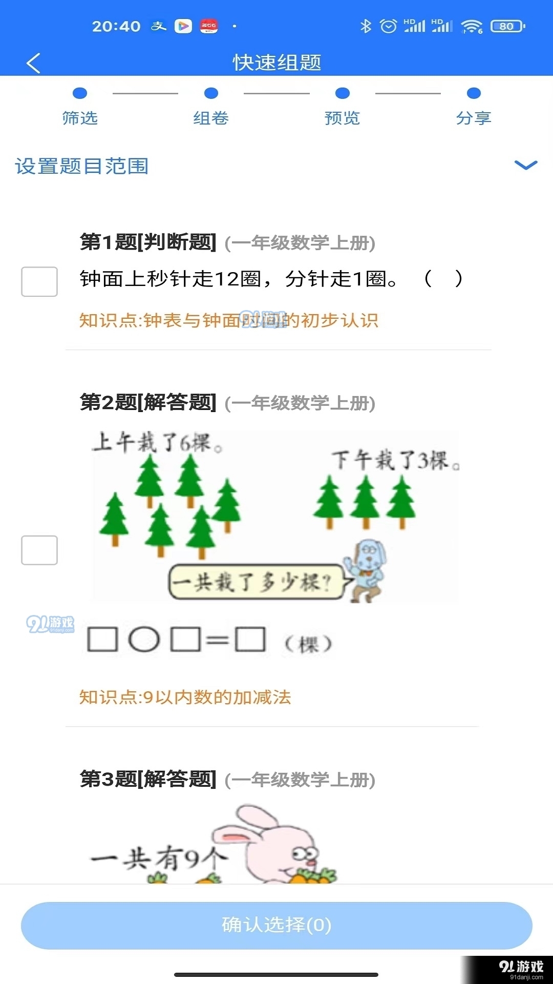 澳门一码一肖一恃一中356期、警惕虚假宣传-全面释义、综合解答解释落实