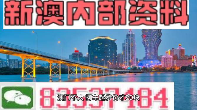 新澳门全年免费料,警惕虚假宣传落实,定量解答解释落实
