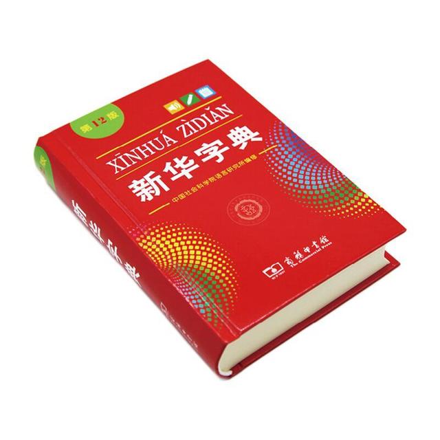 澳门三肖三码精准100%新华字典,警惕虚假宣传落实,综合解答解释落实